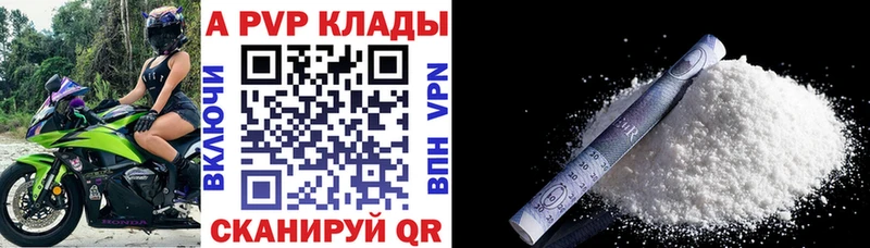 Альфа ПВП Соль  где можно купить   kraken как войти  Абаза 