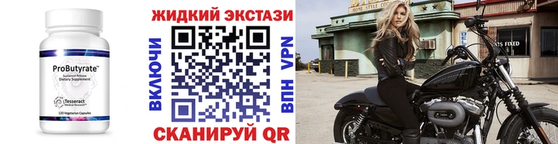 БУТИРАТ Butirat  Абаза 