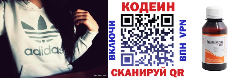 Кодеиновый сироп Lean напиток Lean (лин)  купить  цена  Абаза 