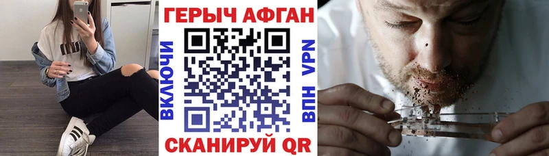 Героин белый Абаза