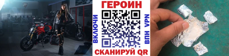 ГЕРОИН хмурый Абаза
