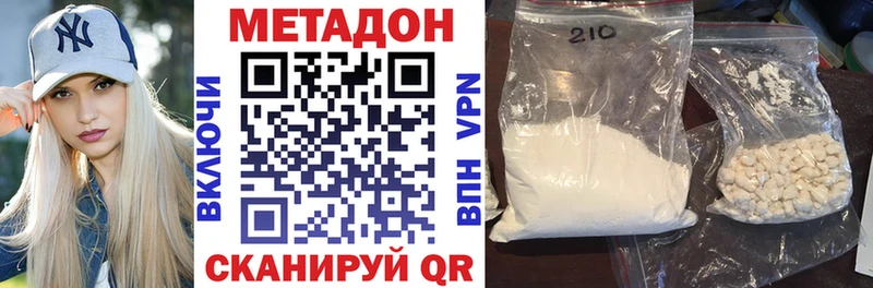 Метадон мёд  Абаза 