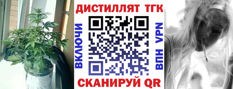 Дистиллят ТГК вейп с тгк  Абаза 
